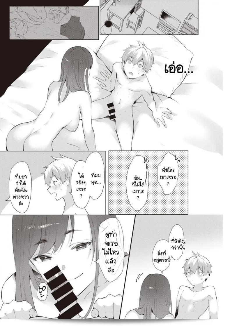 ความร้อนที่เผ็ดร้อนที่ไม่มีวันลืม [Kaduki] ประสบการณ์ที่ทำให้ร้อนลง 15
