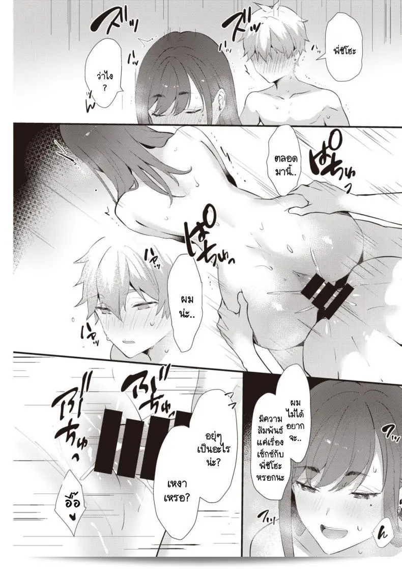 ความร้อนที่เผ็ดร้อนที่ไม่มีวันลืม [Kaduki] ประสบการณ์ที่ทำให้ร้อนลง 29