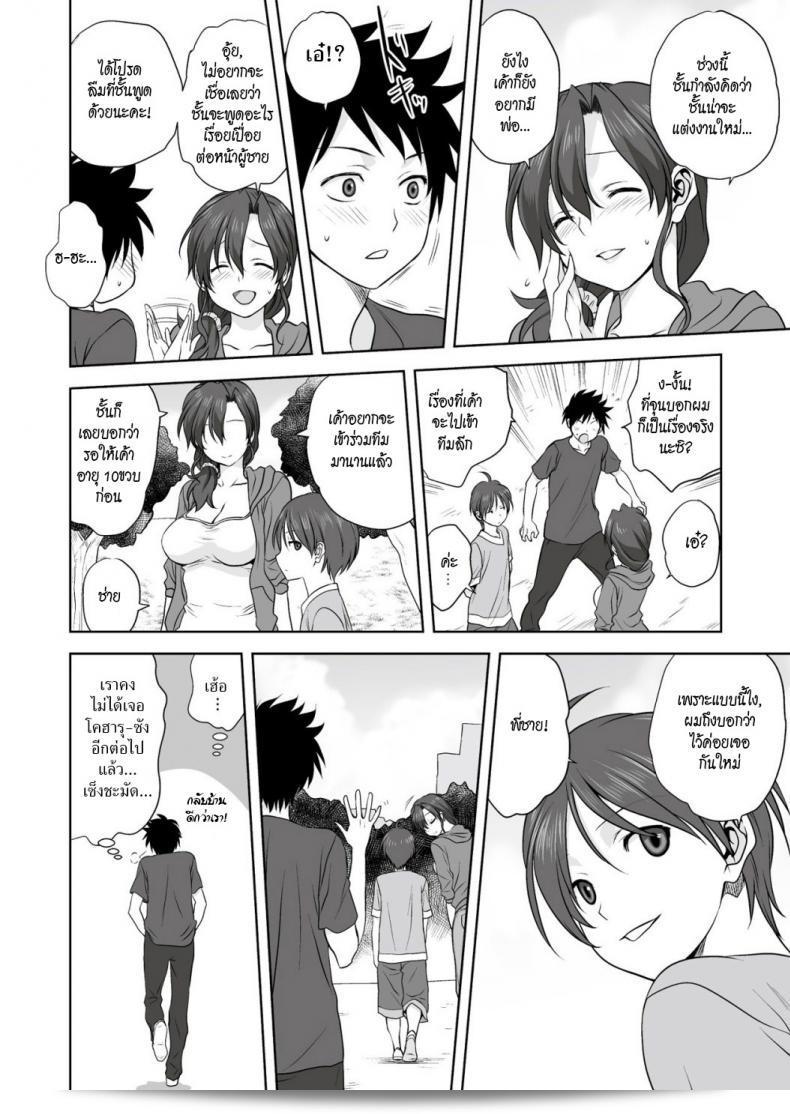 Mitarashi Kousei's "Koharu Biyori" (Monthly QooPA 2015-02) portrays the season of love. 11