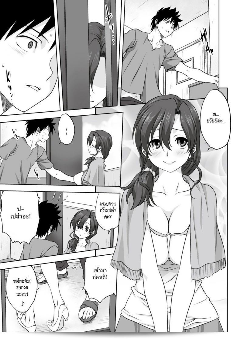 Mitarashi Kousei's "Koharu Biyori" (Monthly QooPA 2015-02) portrays the season of love. 17