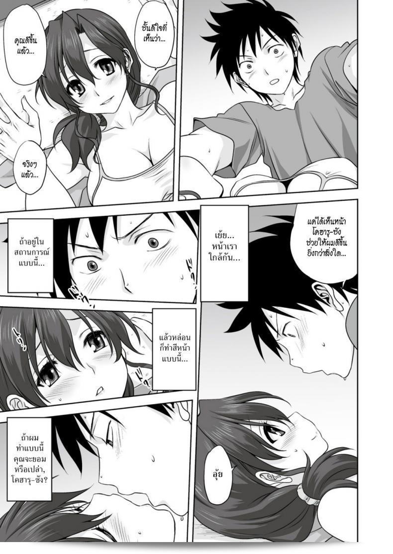 Mitarashi Kousei's "Koharu Biyori" (Monthly QooPA 2015-02) portrays the season of love. 21