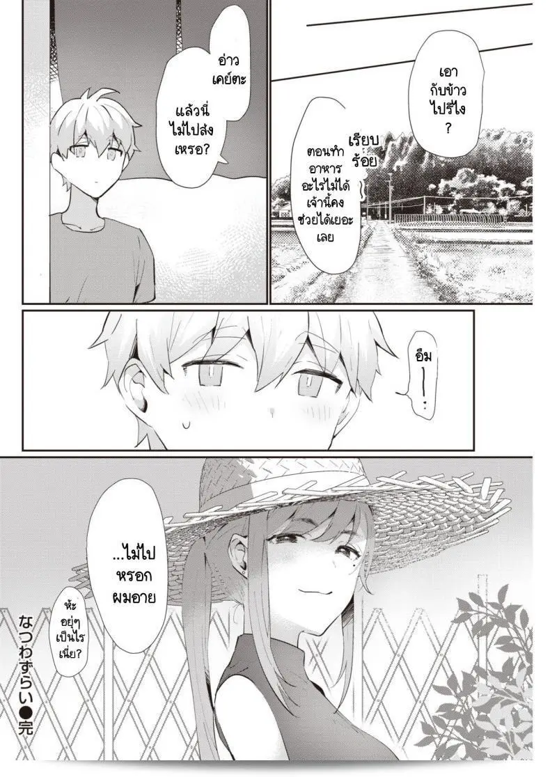ความร้อนที่เผ็ดร้อนที่ไม่มีวันลืม [Kaduki] ประสบการณ์ที่ทำให้ร้อนลง 39