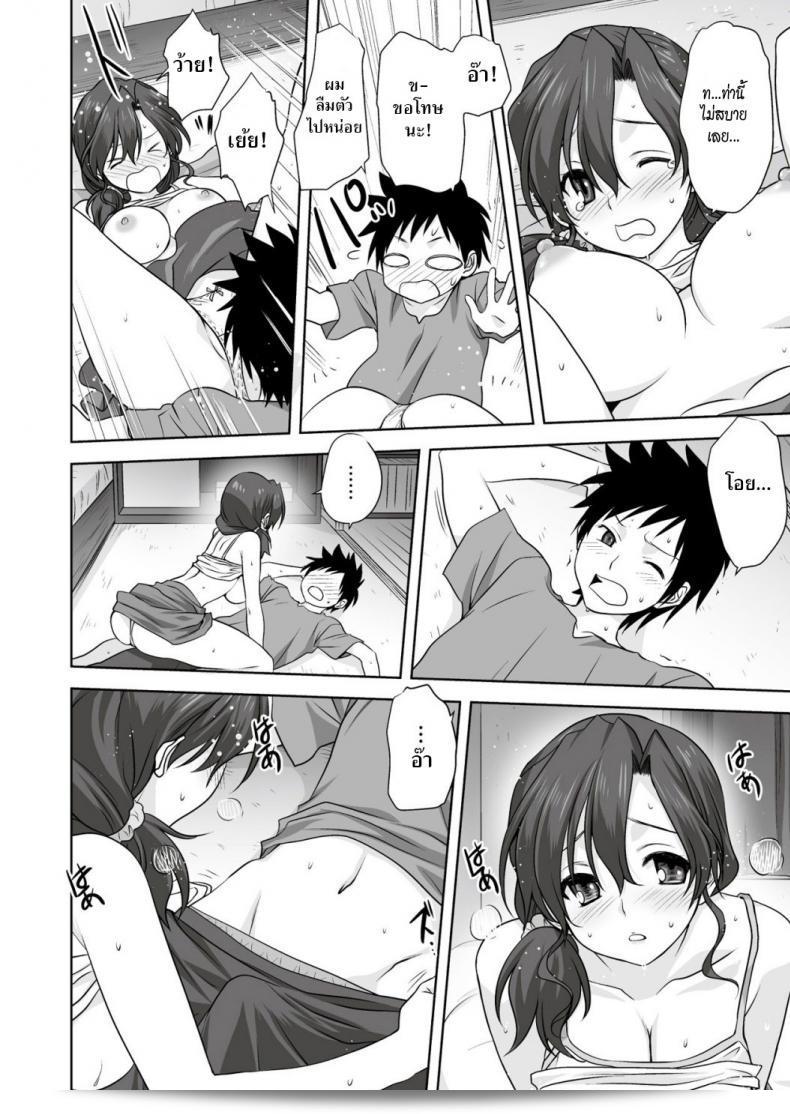 Mitarashi Kousei's "Koharu Biyori" (Monthly QooPA 2015-02) portrays the season of love. 31