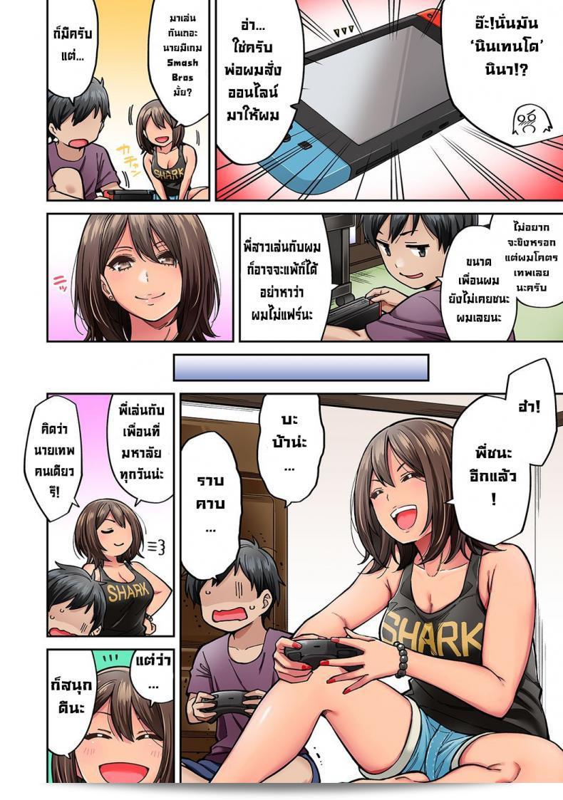 ฤดูร้อนที่ผ่านมาผมได้มีโอกาสพากันอ่าน "Shouji Nigou: ความฝันของพี่สาวสาวแกลที่กลับมาเป็น Gal ที่ยิ้มหวาน" ในตอนที่ 1 ของ Natsuyasumi (COMIC Ananga Ranga Vol. 61) [ไม่มีการเซ็นเซอร์] part 2 ครับ 5
