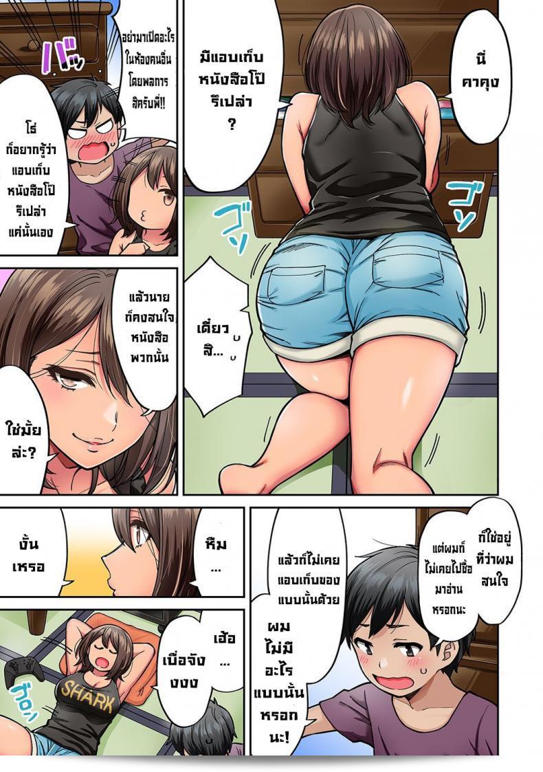 ฤดูร้อนที่ผ่านมาผมได้มีโอกาสพากันอ่าน "Shouji Nigou: ความฝันของพี่สาวสาวแกลที่กลับมาเป็น Gal ที่ยิ้มหวาน" ในตอนที่ 1 ของ Natsuyasumi (COMIC Ananga Ranga Vol. 61) [ไม่มีการเซ็นเซอร์] part 2 ครับ 7
