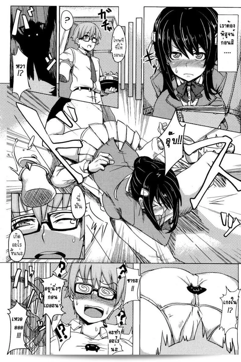 เปลี่ยนเด็กติ๋มให้เป็นชาย "Hitagiri Gyakuten Megane" | การกลับมาของคนตาสี่ 11