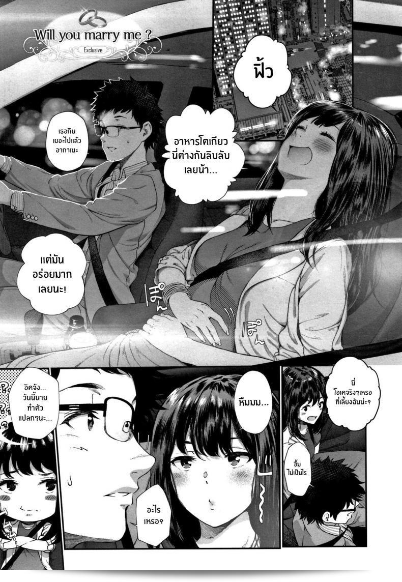 รักเธอนะ [jorori] Daisuki | รักเธอ (COMIC HOTMILK 2019-05) ภาค 15  แค่บอกแค่นี้แหละ ครับ