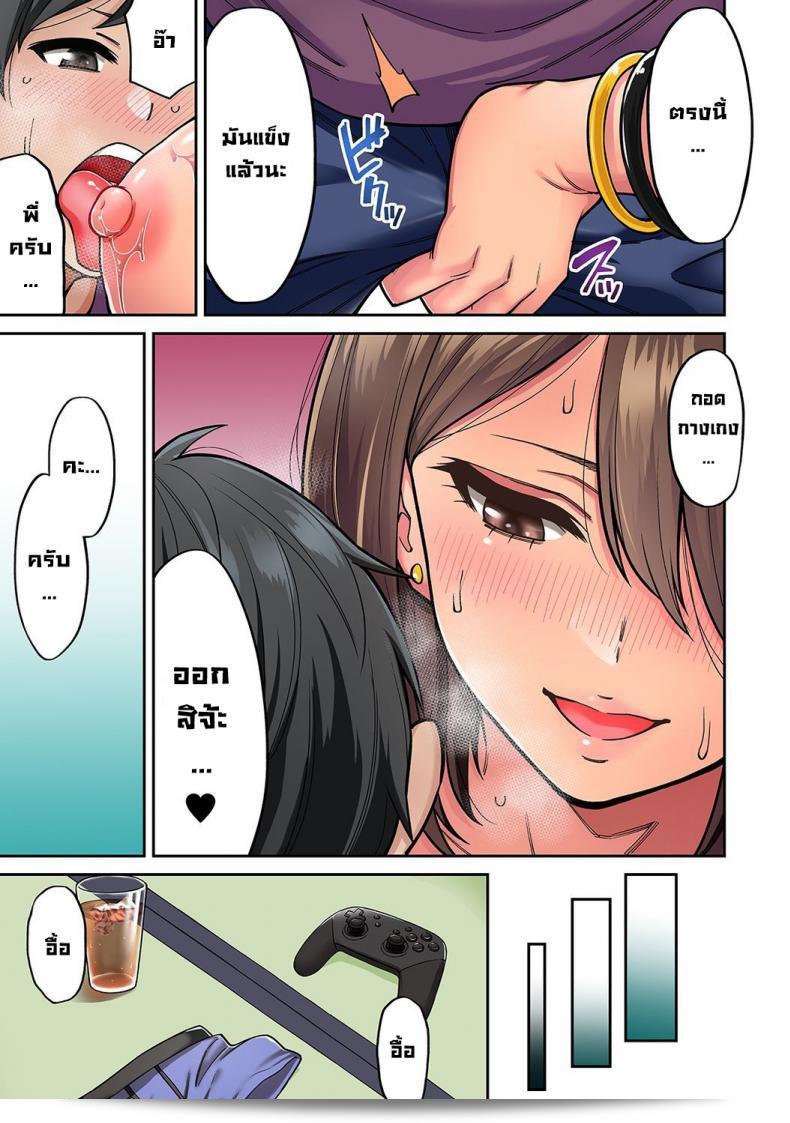 ฤดูร้อนที่ผ่านมาผมได้มีโอกาสพากันอ่าน "Shouji Nigou: ความฝันของพี่สาวสาวแกลที่กลับมาเป็น Gal ที่ยิ้มหวาน" ในตอนที่ 1 ของ Natsuyasumi (COMIC Ananga Ranga Vol. 61) [ไม่มีการเซ็นเซอร์] part 2 ครับ 19