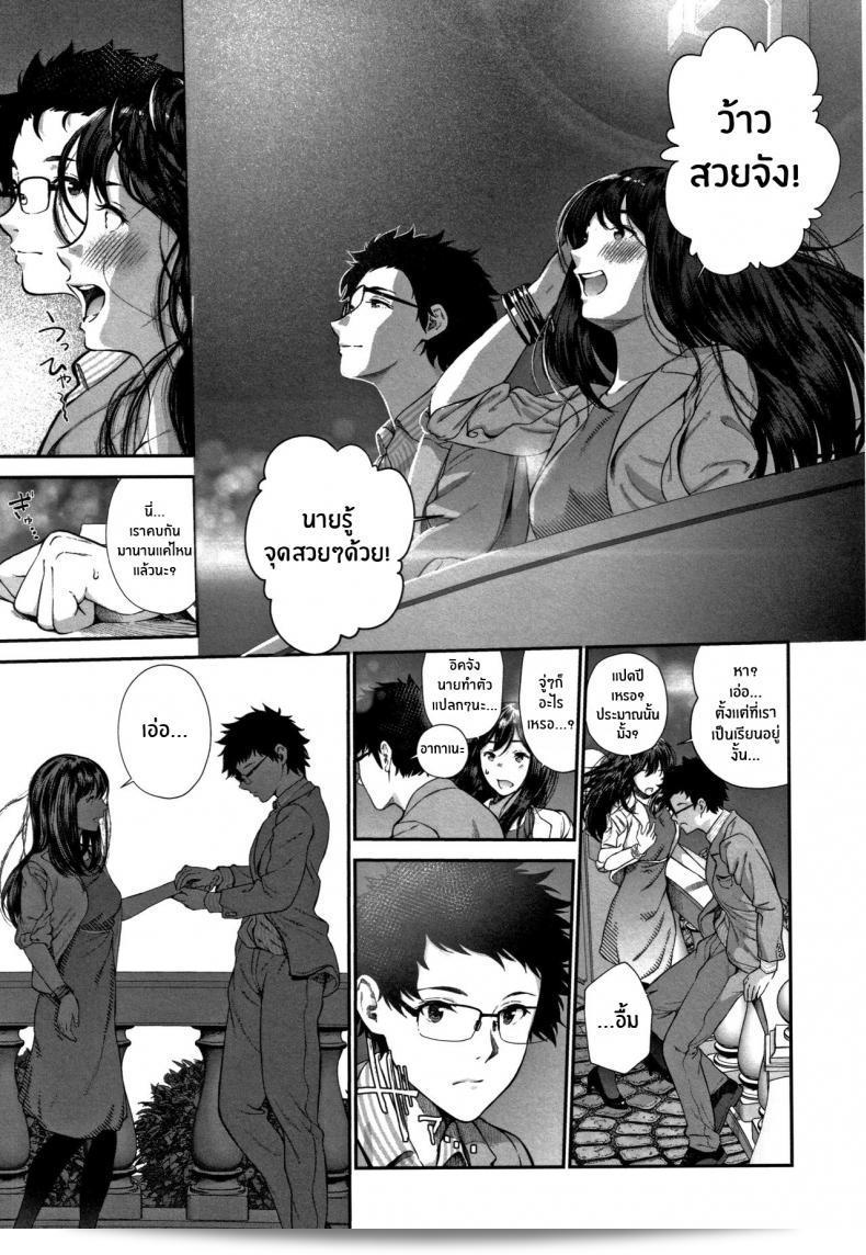 รักเธอนะ [jorori] Daisuki | รักเธอ (COMIC HOTMILK 2019-05) ภาค 15 แค่บอกแค่นี้แหละ ครับ 5