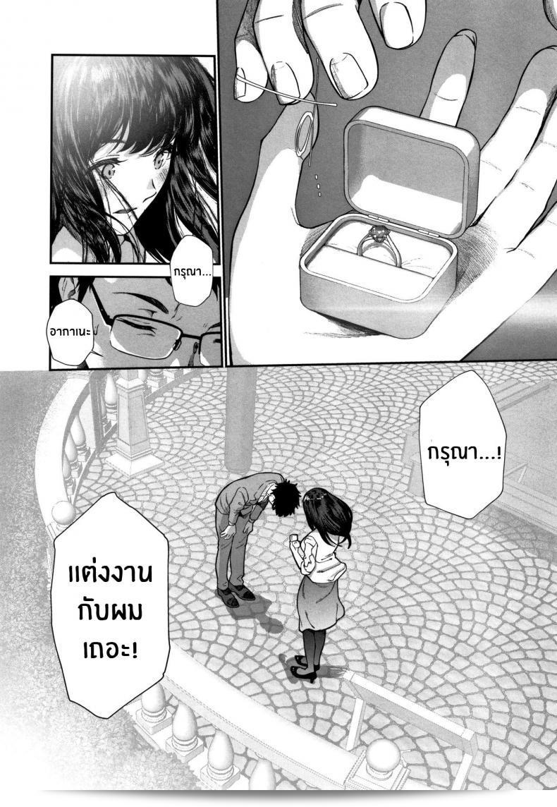 รักเธอนะ [jorori] Daisuki | รักเธอ (COMIC HOTMILK 2019-05) ภาค 15 แค่บอกแค่นี้แหละ ครับ 7