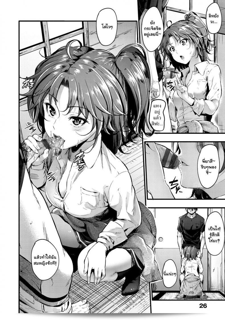 แผนการที่จะเอาเสน่ห์คุณหญิงที่ร่าเริงอย่าง [Mikuni Mizuki] ล่อหลอกและบังคับผู้ชายให้ทำตามคำสั่ง 11
