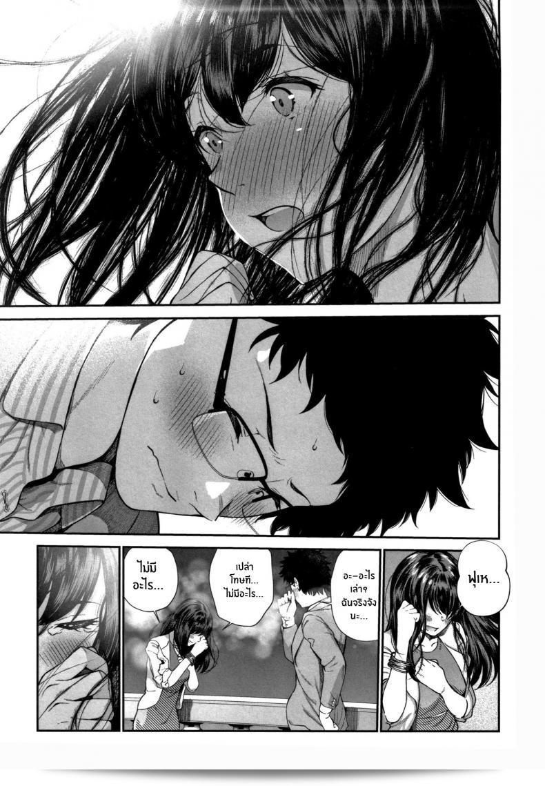 รักเธอนะ [jorori] Daisuki | รักเธอ (COMIC HOTMILK 2019-05) ภาค 15 แค่บอกแค่นี้แหละ ครับ 9