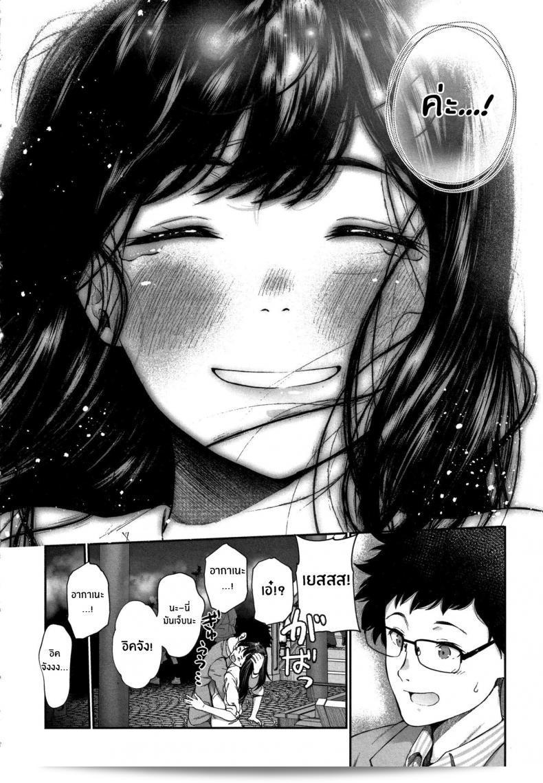 รักเธอนะ [jorori] Daisuki | รักเธอ (COMIC HOTMILK 2019-05) ภาค 15 แค่บอกแค่นี้แหละ ครับ 11