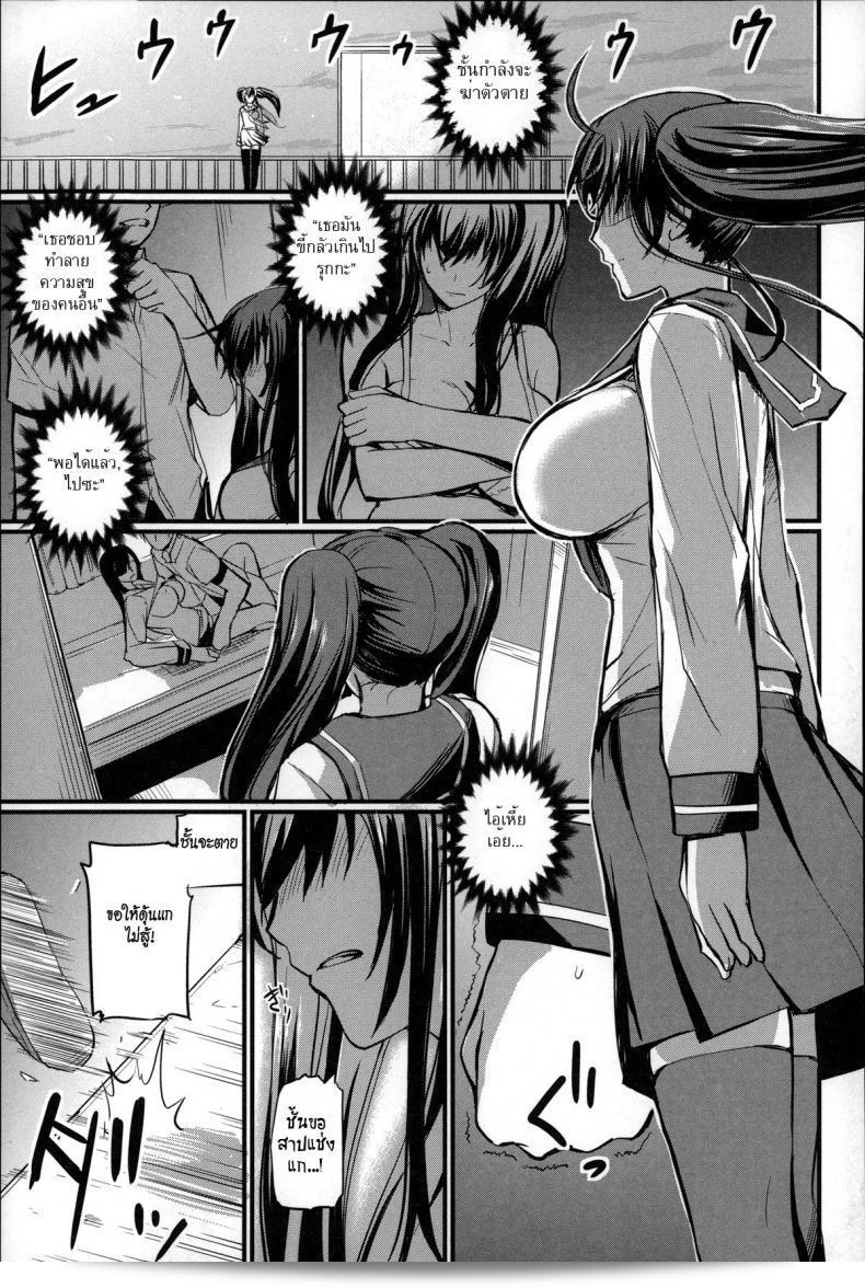 อย่าเร่งการคิดนะ เพราะฉันอยากเข้าไปช่วยเธอ [Nishi Shizumu] Jisatsu no Tomekata - วิธีหยุดการฆ่าตัวตาย