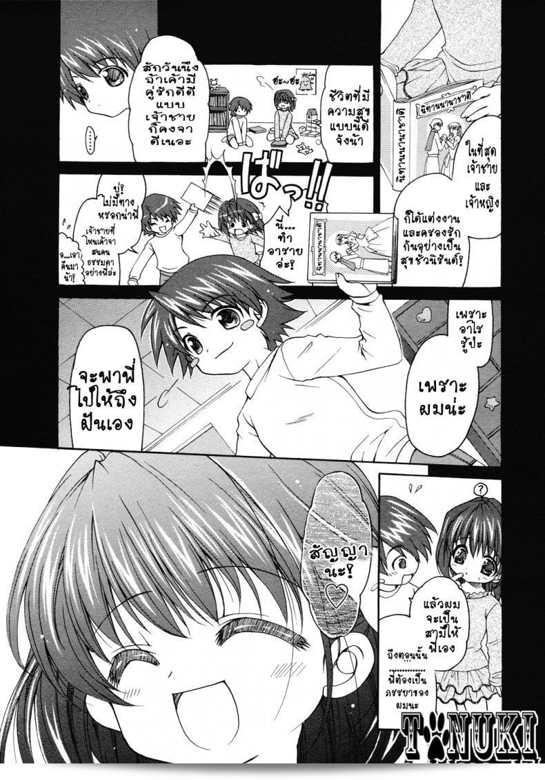 เธอคือ "Ryuuki Yumi" นั้นเป็นเจ้าสาวของฉันเท่านั้น | Boku dake no Oyomesan