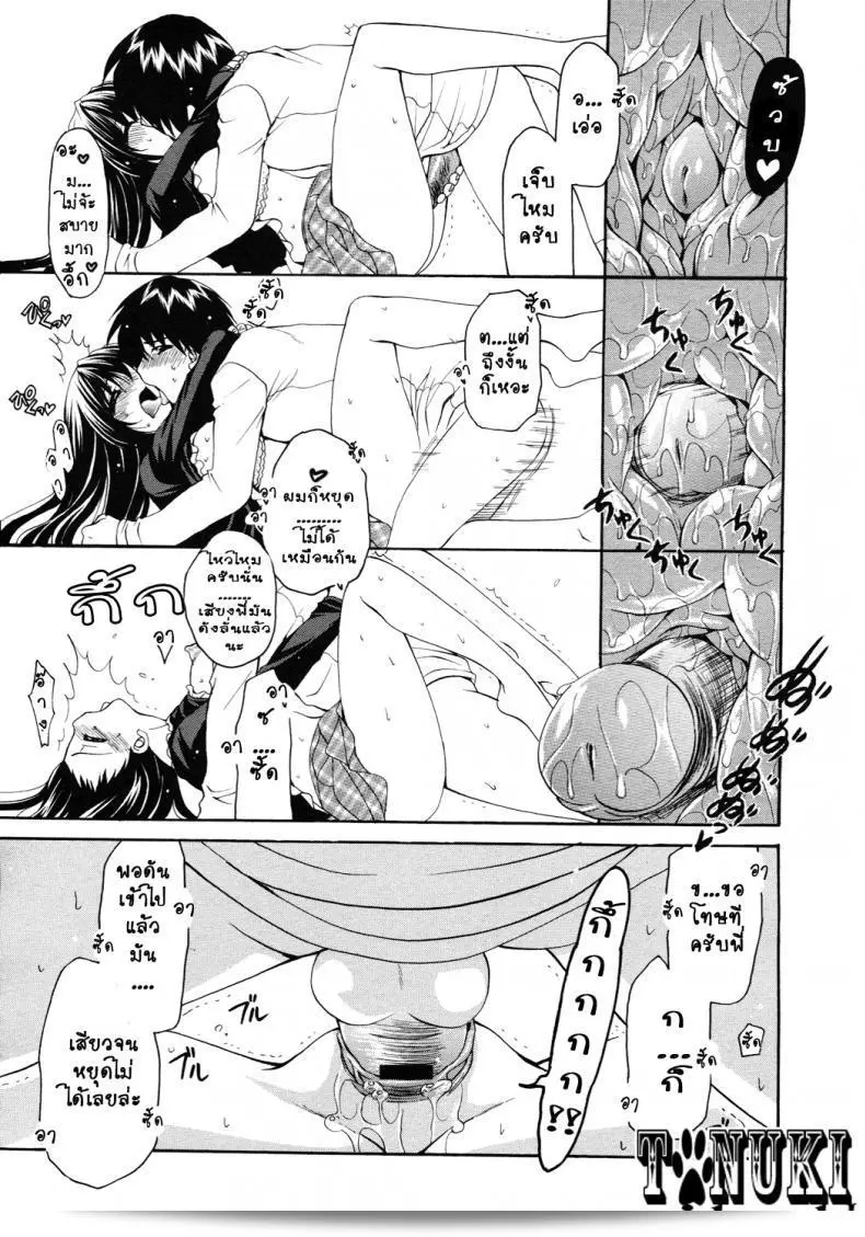 เธอคือ "Ryuuki Yumi" นั้นเป็นเจ้าสาวของฉันเท่านั้น | Boku dake no Oyomesan 25