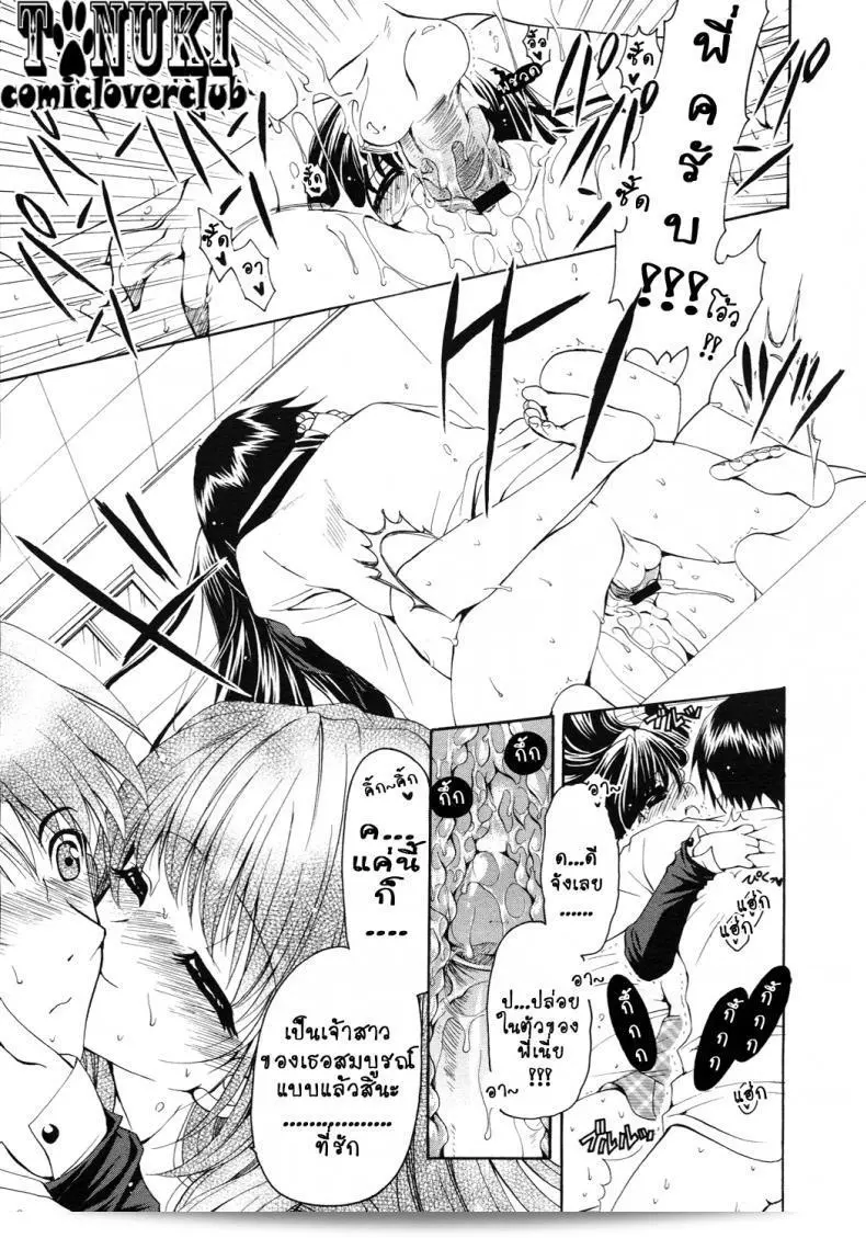 เธอคือ "Ryuuki Yumi" นั้นเป็นเจ้าสาวของฉันเท่านั้น | Boku dake no Oyomesan 29