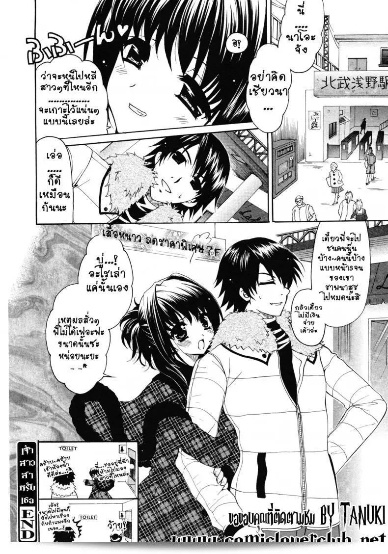 เธอคือ "Ryuuki Yumi" นั้นเป็นเจ้าสาวของฉันเท่านั้น | Boku dake no Oyomesan 31