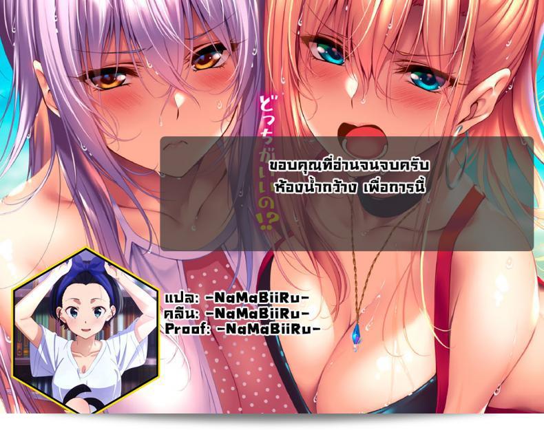 วันหยุดฤดูร้อนกับพี่สาวสาวแกลของผม [Shouji Nigou] Akogare no Nee-chan ga Gal ni Natte Kaette Kita Natsuyasumi Ch. 1 (COMIC Ananga Ranga Vol. 61) [Decensored] ภาค 3 43