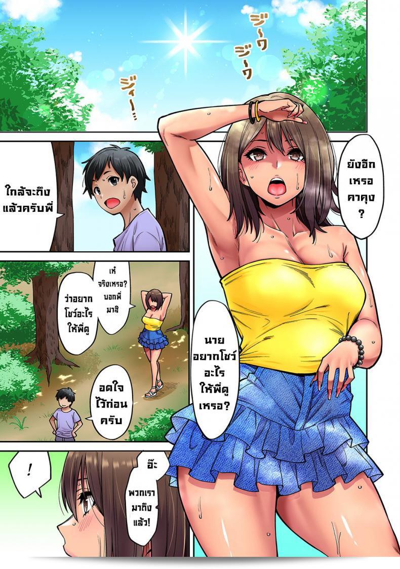 วันหยุดฤดูร้อนกับ Nee-chan ที่คนที่ผมสงสาร [Shouji Nigou] ฉบับเต็มที่ชื่นชมมาเลย ภาค 1 จากเรื่อง Akogare no Nee-chan ga Gal ni Natte Kaette Kita Natsuyasumi ใน COMIC Ananga Ranga Vol. 61 ตอนที่รูปภาพถูกเพิ่มเติมไว้ในฉบับนี้ 3