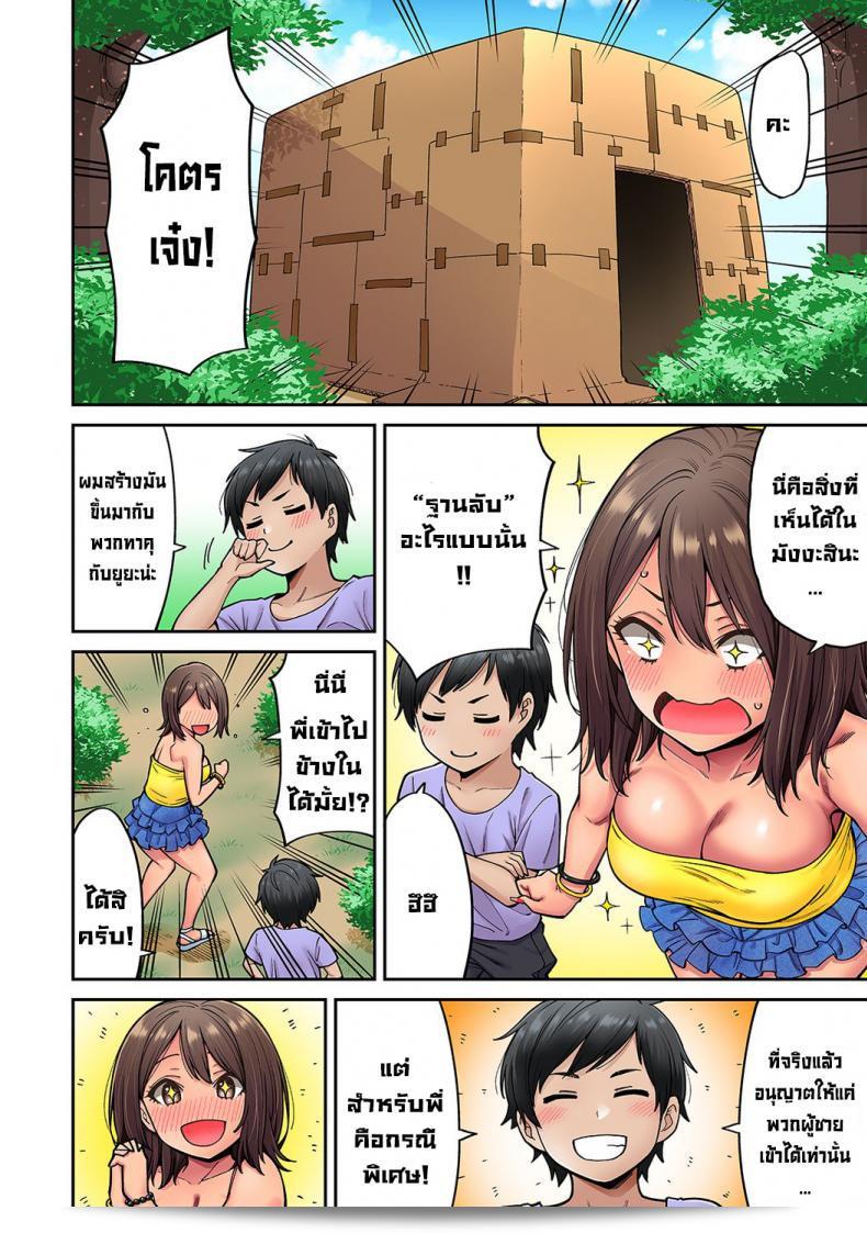 วันหยุดฤดูร้อนกับ Nee-chan ที่คนที่ผมสงสาร [Shouji Nigou] ฉบับเต็มที่ชื่นชมมาเลย ภาค 1 จากเรื่อง Akogare no Nee-chan ga Gal ni Natte Kaette Kita Natsuyasumi ใน COMIC Ananga Ranga Vol. 61 ตอนที่รูปภาพถูกเพิ่มเติมไว้ในฉบับนี้ 5