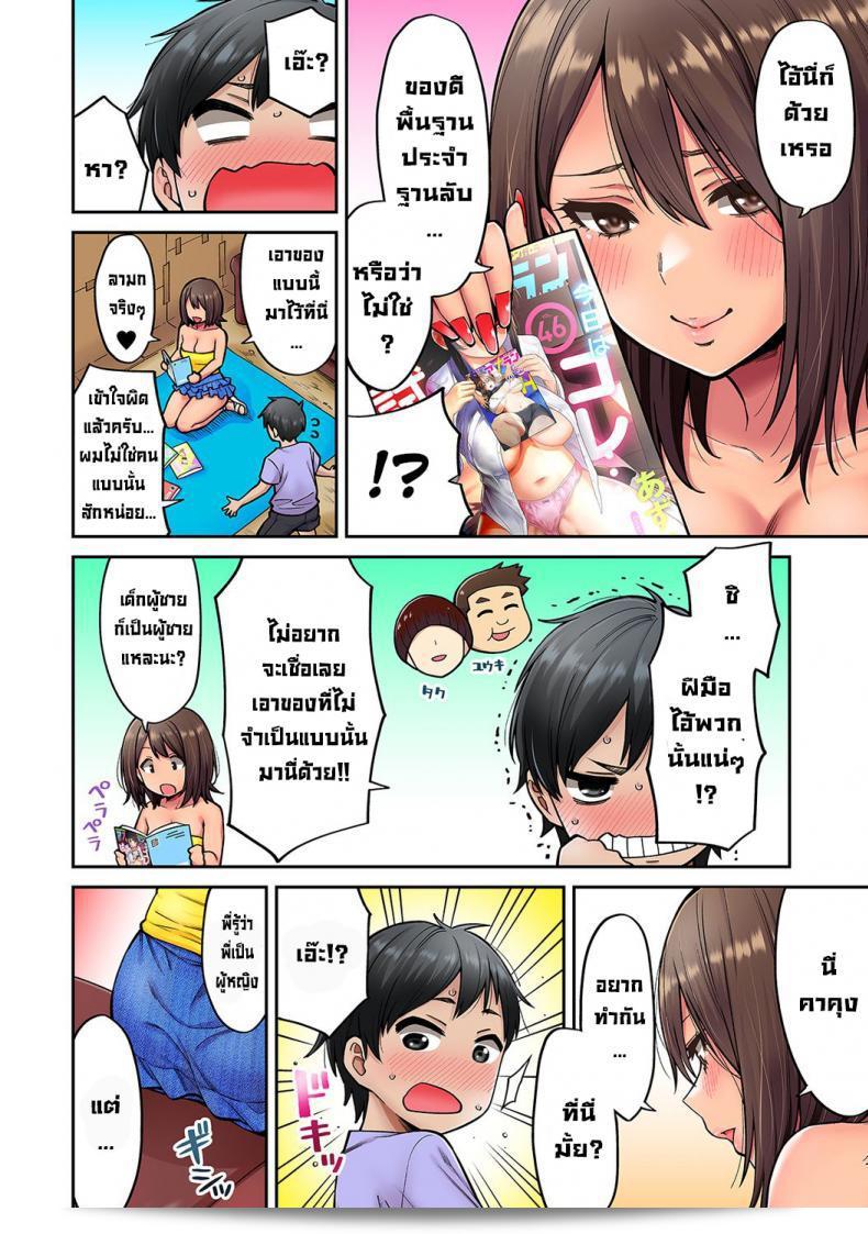 วันหยุดฤดูร้อนกับ Nee-chan ที่คนที่ผมสงสาร [Shouji Nigou] ฉบับเต็มที่ชื่นชมมาเลย ภาค 1 จากเรื่อง Akogare no Nee-chan ga Gal ni Natte Kaette Kita Natsuyasumi ใน COMIC Ananga Ranga Vol. 61 ตอนที่รูปภาพถูกเพิ่มเติมไว้ในฉบับนี้ 9