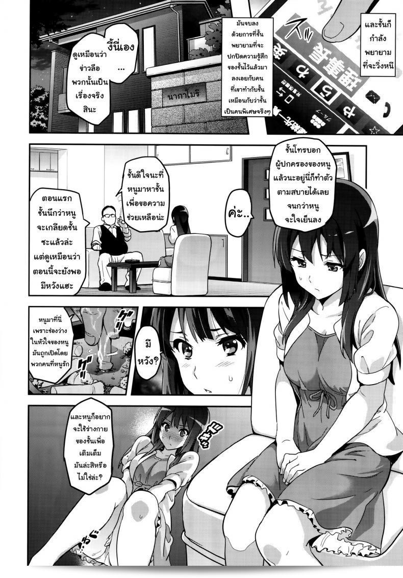 ฉันต้องการเป็นคนที่พิเศษ (C88) [Shinjugai (Takeda Hiromitsu)] Reitama (Hibike! Euphonium) ภาค 2