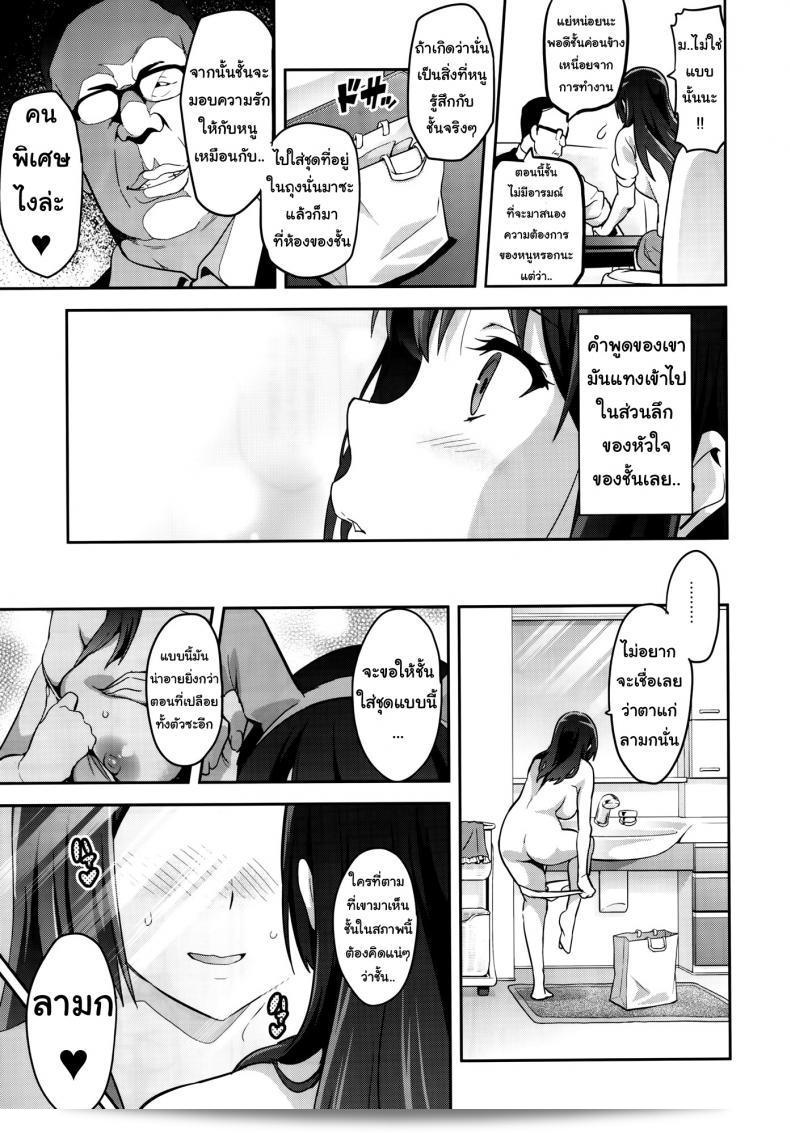 ฉันต้องการเป็นคนที่พิเศษ (C88) [Shinjugai (Takeda Hiromitsu)] Reitama (Hibike! Euphonium) ภาค 2 3