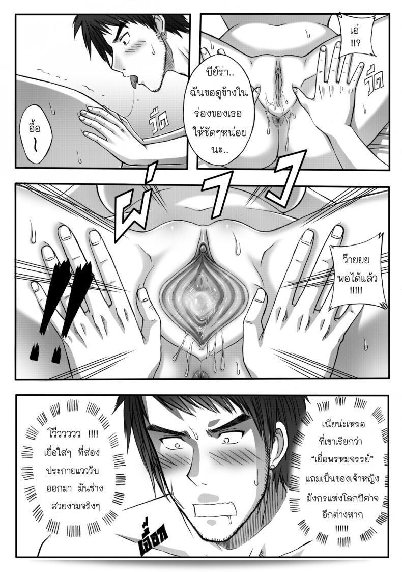 เจ้าหญิงมังกร [Xter] ที่เกิดอุบัติภัย 23