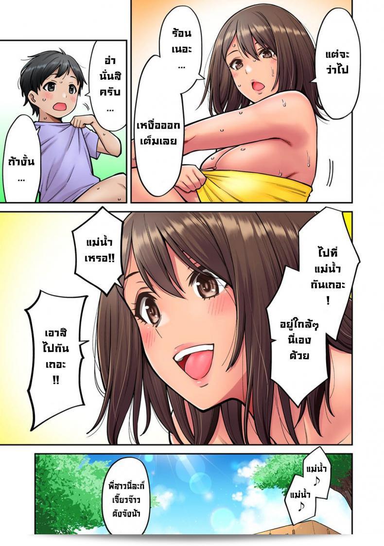 วันหยุดฤดูร้อนกับพี่สาวที่ผมใฝ่หา (Shouji Nigou) Akogare no Nee-chan ga Gal ni Natte Kaette Kita Natsuyasumi Ch. 1 (COMIC Ananga Ranga Vol. 61) [Decensored] ภาค 5 3
