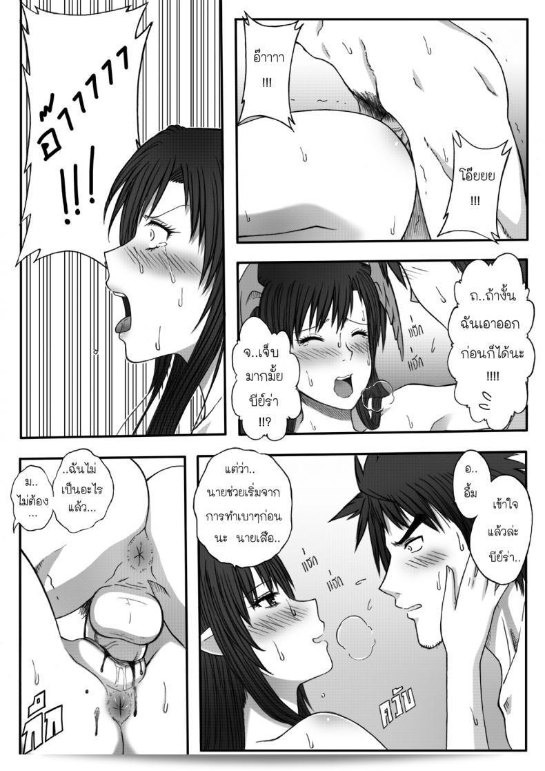 เจ้าหญิงมังกร [Xter] ที่เกิดอุบัติภัย 33