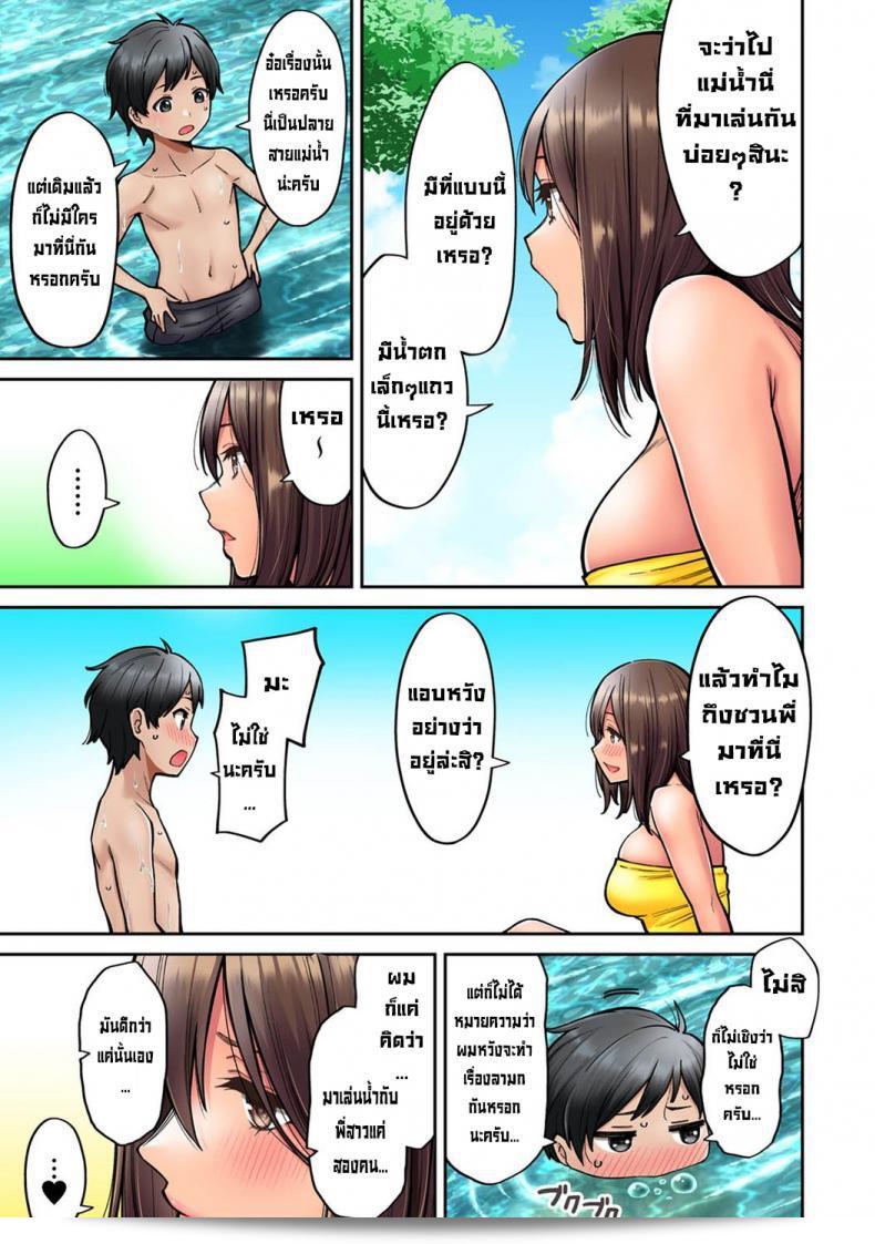 วันหยุดฤดูร้อนกับพี่สาวที่ผมใฝ่หา (Shouji Nigou) Akogare no Nee-chan ga Gal ni Natte Kaette Kita Natsuyasumi Ch. 1 (COMIC Ananga Ranga Vol. 61) [Decensored] ภาค 5 7