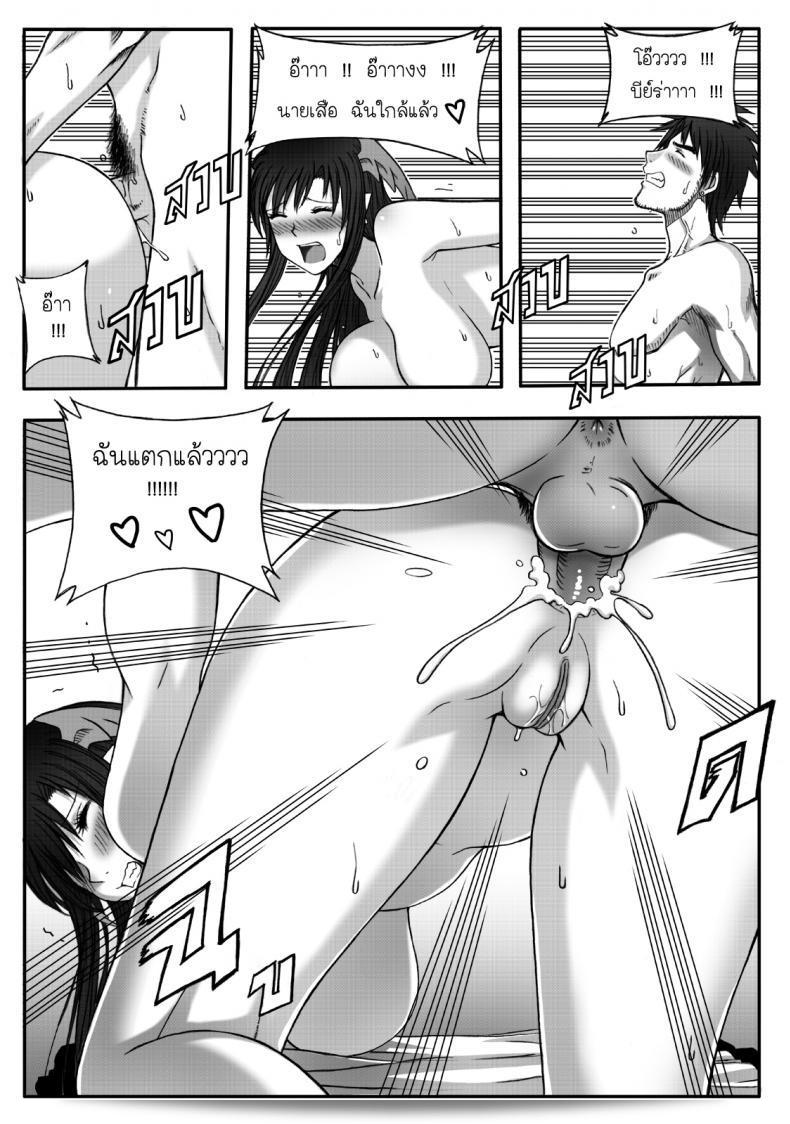 เจ้าหญิงมังกร [Xter] ที่เกิดอุบัติภัย 67