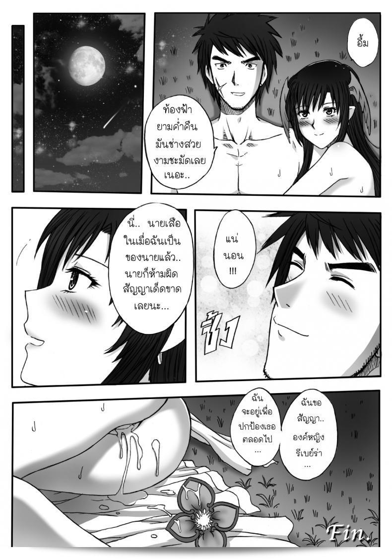 เจ้าหญิงมังกร [Xter] ที่เกิดอุบัติภัย 73