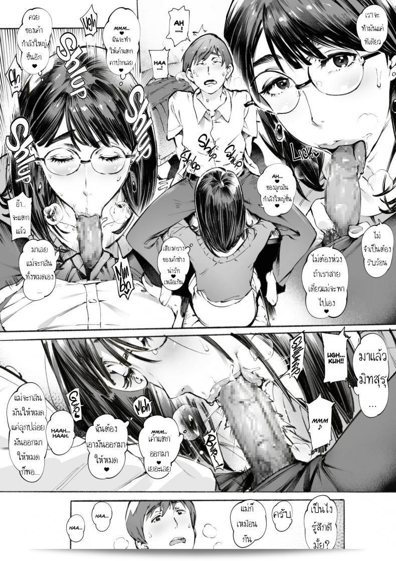 แม่เงี่ยน [Vadass (Orutoro)] Son Dependence 5