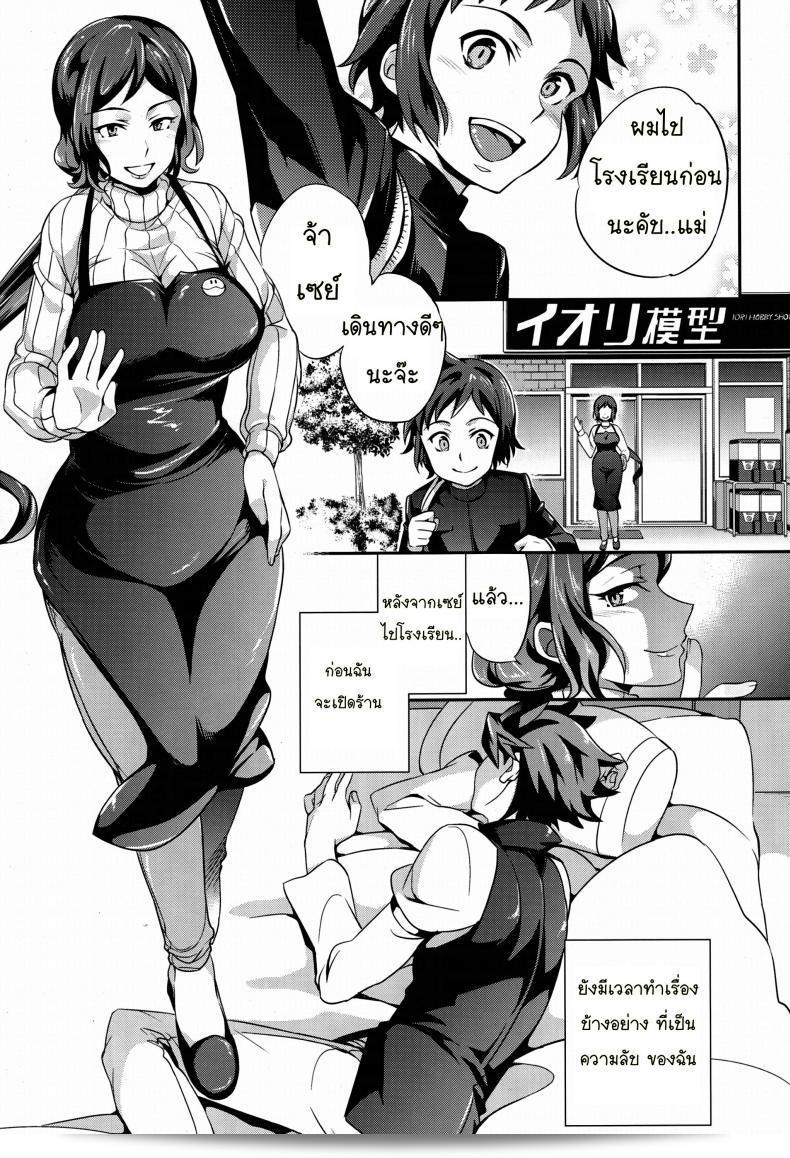 ฉันเป็นคนกับเพื่อนของ [Crazy9 (Ichitaka)] C9-09 Rinko Mama to Himitsu no Oasobi 3