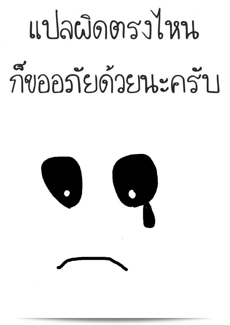แม่เงี่ยน [Vadass (Orutoro)] Son Dependence 11