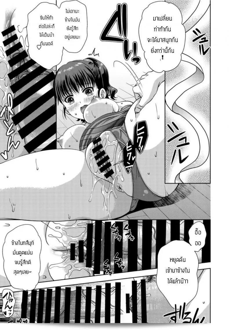 ฉันรักเธอมากที่สุด [Gomatamago] เธออ่อนแอต่อคำขอของแฟนหนะ 25
