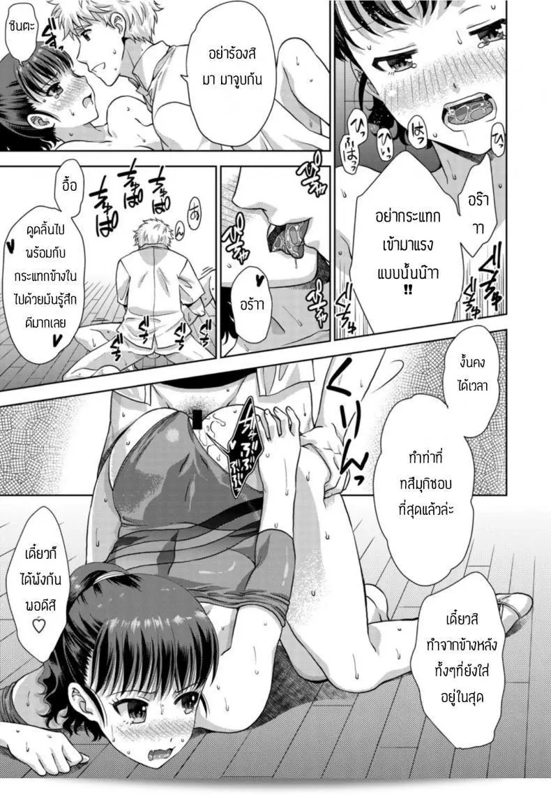 ฉันรักเธอมากที่สุด [Gomatamago] เธออ่อนแอต่อคำขอของแฟนหนะ 29