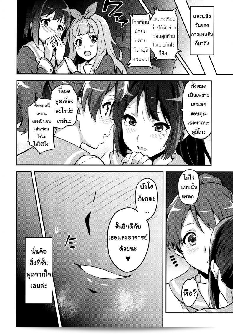 ฉันต้องการเป็นคนที่พิเศษ (C88) [Shinjugai (Takeda Hiromitsu)] Reitama (Hibike! Euphonium) ภาค 2 41