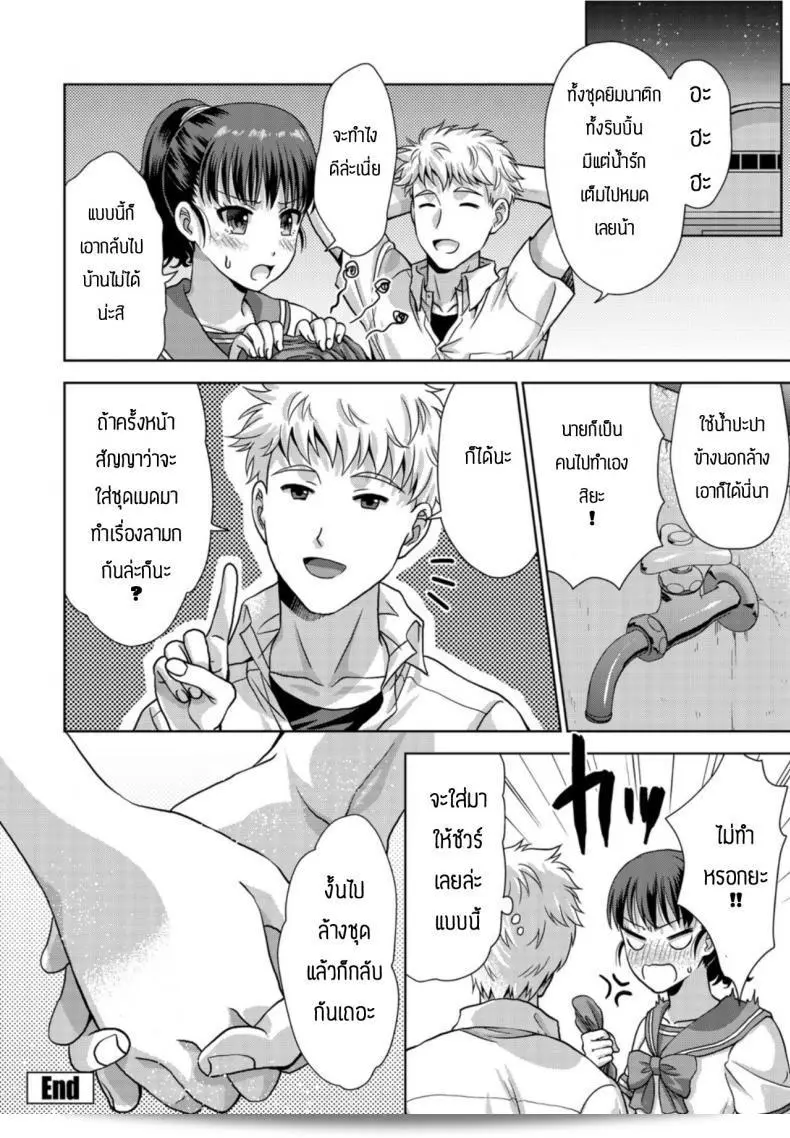 ฉันรักเธอมากที่สุด [Gomatamago] เธออ่อนแอต่อคำขอของแฟนหนะ 39