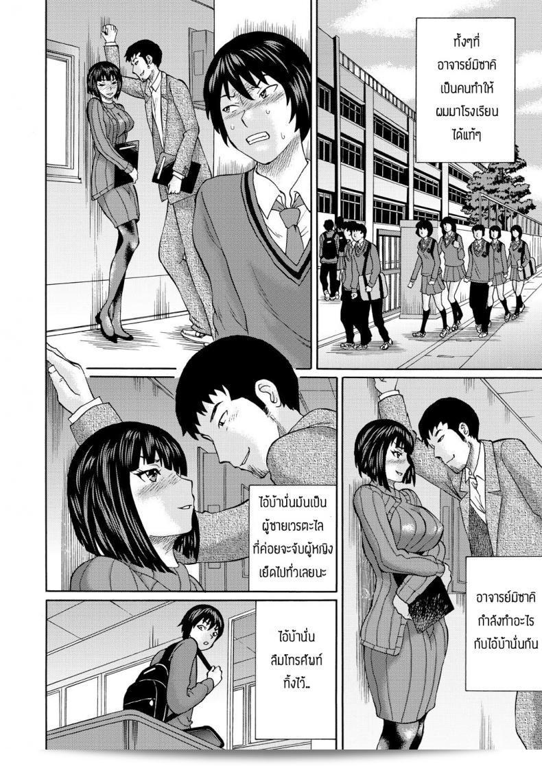 มีความหวังอยู่อีกนะ [Hachi no Hachihachi] ครูมิซากิเป็นเพื่อนที่เพศตัดสิน 3
