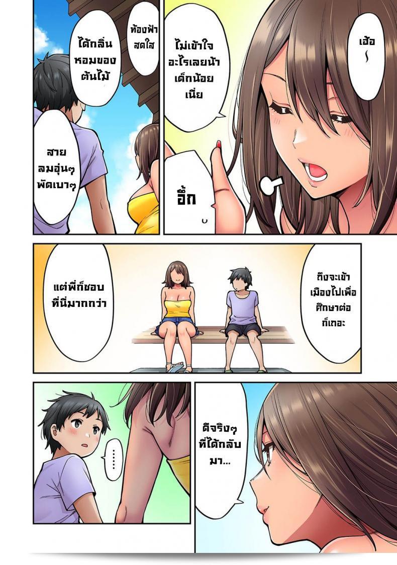 วันหยุดฤดูร้อนกับน้องสาวคนใหม่ของฉัน [Shouji Nigou] Akogare no Nee-chan ga Gal ni Natte Kaette Kita Natsuyasumi Ch. 1 (COMIC Ananga Ranga Vol. 61) [Decensored] ภาค 6 5