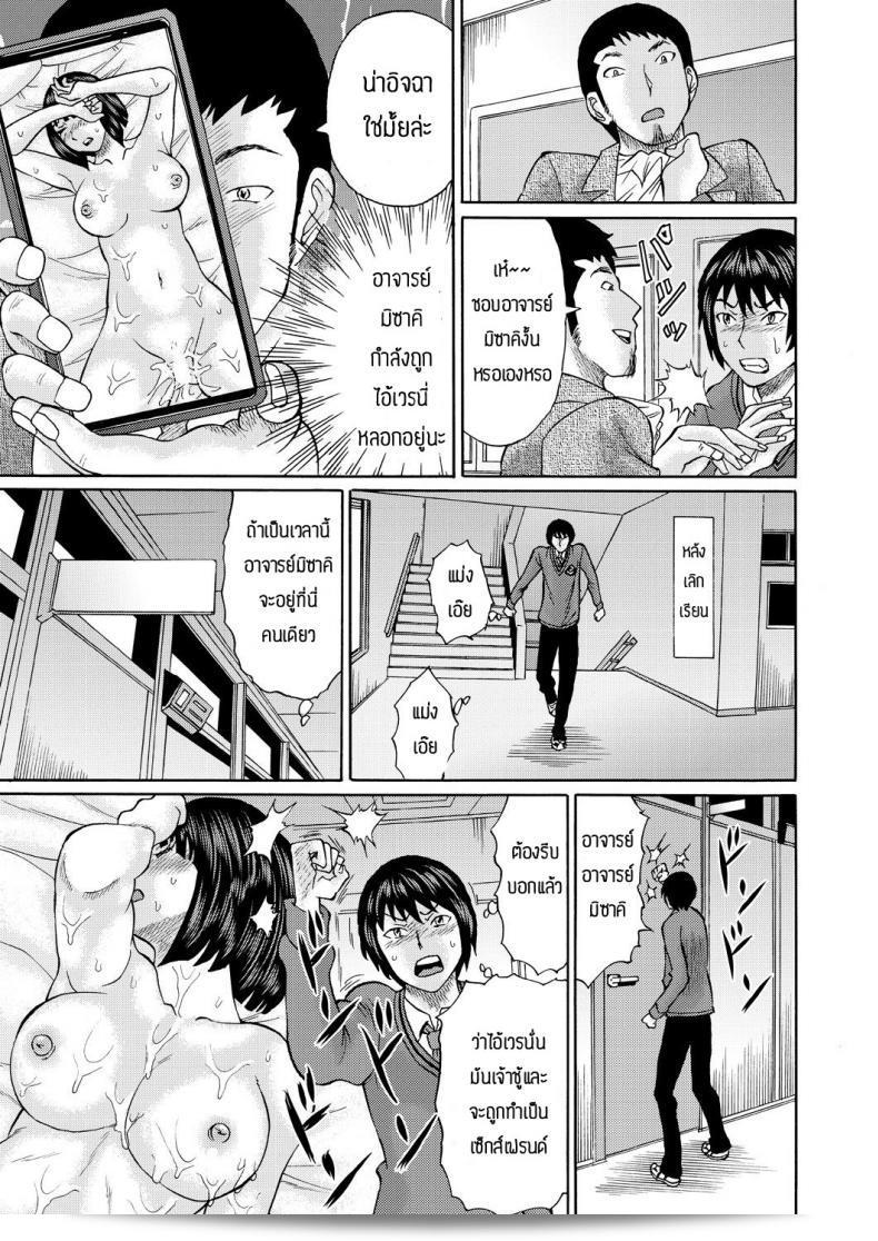มีความหวังอยู่อีกนะ [Hachi no Hachihachi] ครูมิซากิเป็นเพื่อนที่เพศตัดสิน 9
