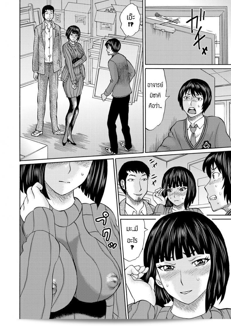 มีความหวังอยู่อีกนะ [Hachi no Hachihachi] ครูมิซากิเป็นเพื่อนที่เพศตัดสิน 11