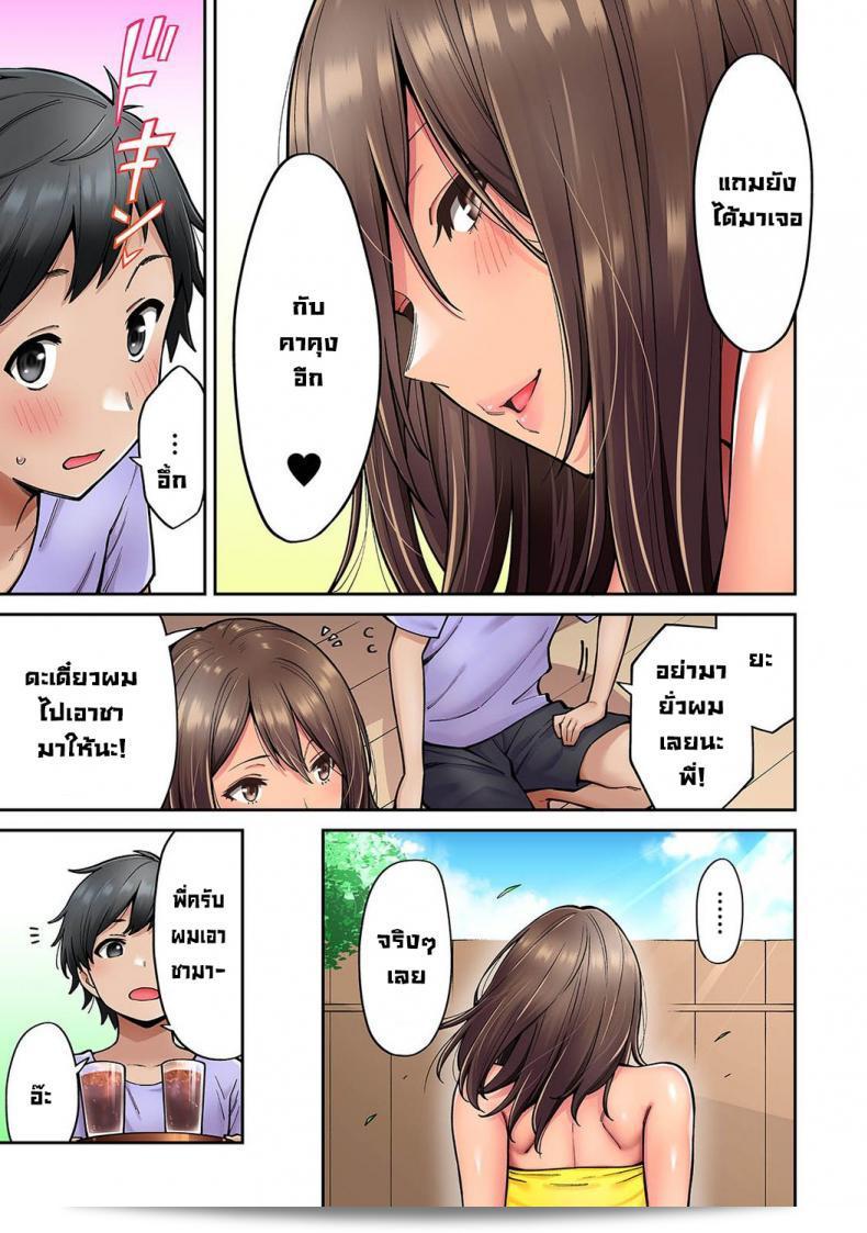 วันหยุดฤดูร้อนกับน้องสาวคนใหม่ของฉัน [Shouji Nigou] Akogare no Nee-chan ga Gal ni Natte Kaette Kita Natsuyasumi Ch. 1 (COMIC Ananga Ranga Vol. 61) [Decensored] ภาค 6 7