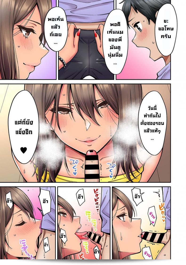 วันหยุดฤดูร้อนกับน้องสาวคนใหม่ของฉัน [Shouji Nigou] Akogare no Nee-chan ga Gal ni Natte Kaette Kita Natsuyasumi Ch. 1 (COMIC Ananga Ranga Vol. 61) [Decensored] ภาค 6 23