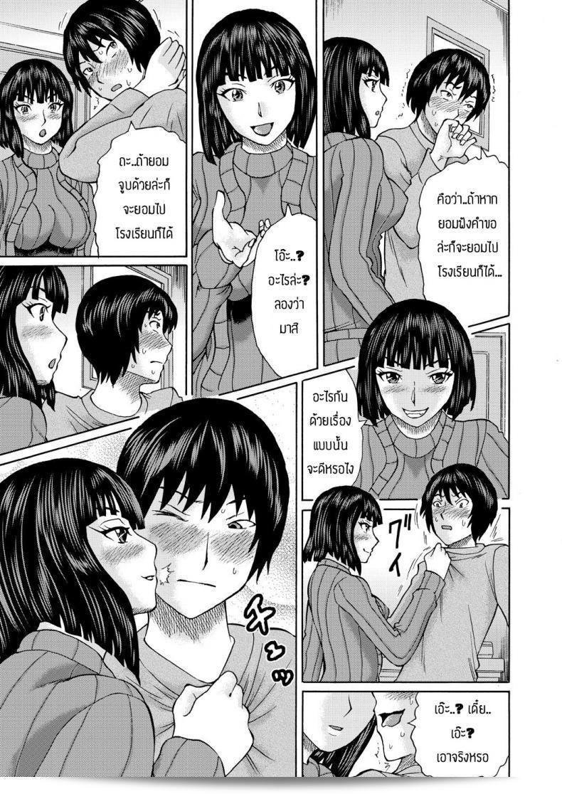 มีความหวังอยู่อีกนะ [Hachi no Hachihachi] ครูมิซากิเป็นเพื่อนที่เพศตัดสิน 41