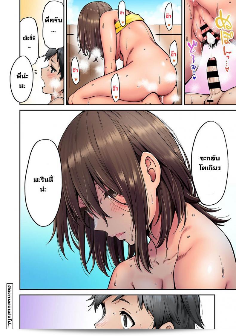 วันหยุดฤดูร้อนกับน้องสาวคนใหม่ของฉัน [Shouji Nigou] Akogare no Nee-chan ga Gal ni Natte Kaette Kita Natsuyasumi Ch. 1 (COMIC Ananga Ranga Vol. 61) [Decensored] ภาค 6 41
