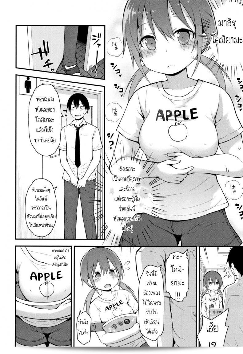 เด็กนมใหญ่ควรใส่บรา "Sensei ni Shika Ienai" ของ [Fujisaka Lyric] Sensei's The Only One I Can Ask 3